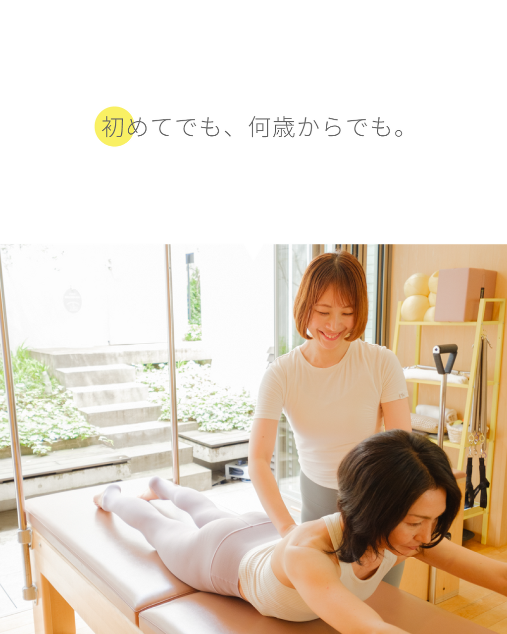 マシンプライベート（60分）